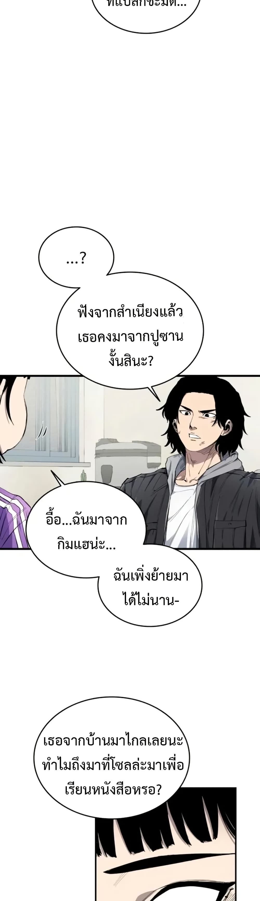 High Class page 28