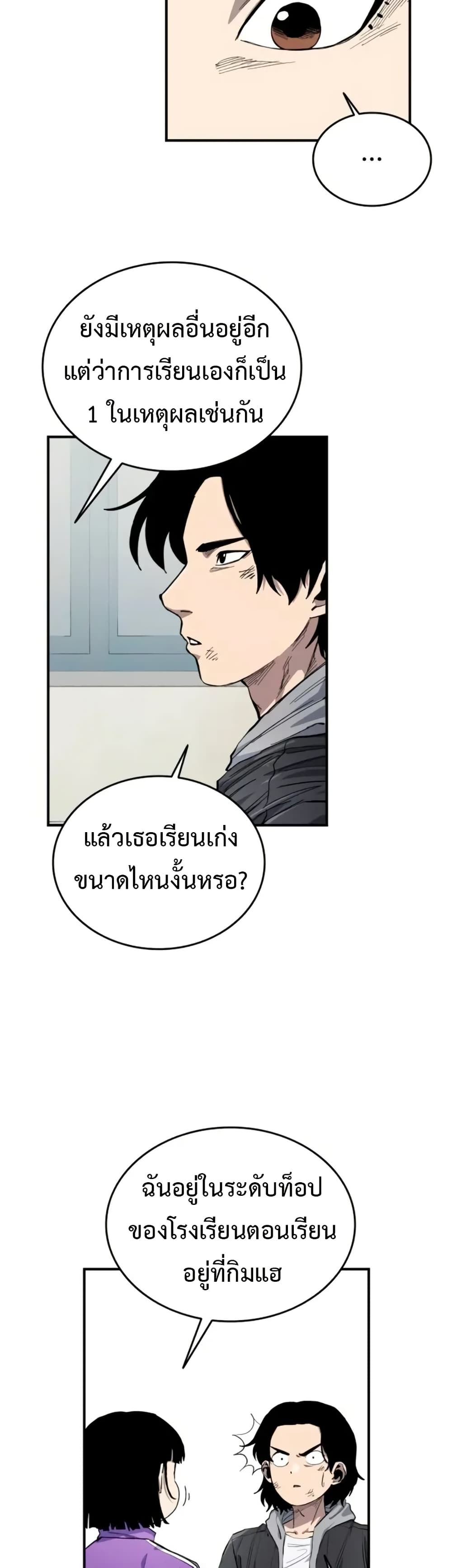 High Class page 29