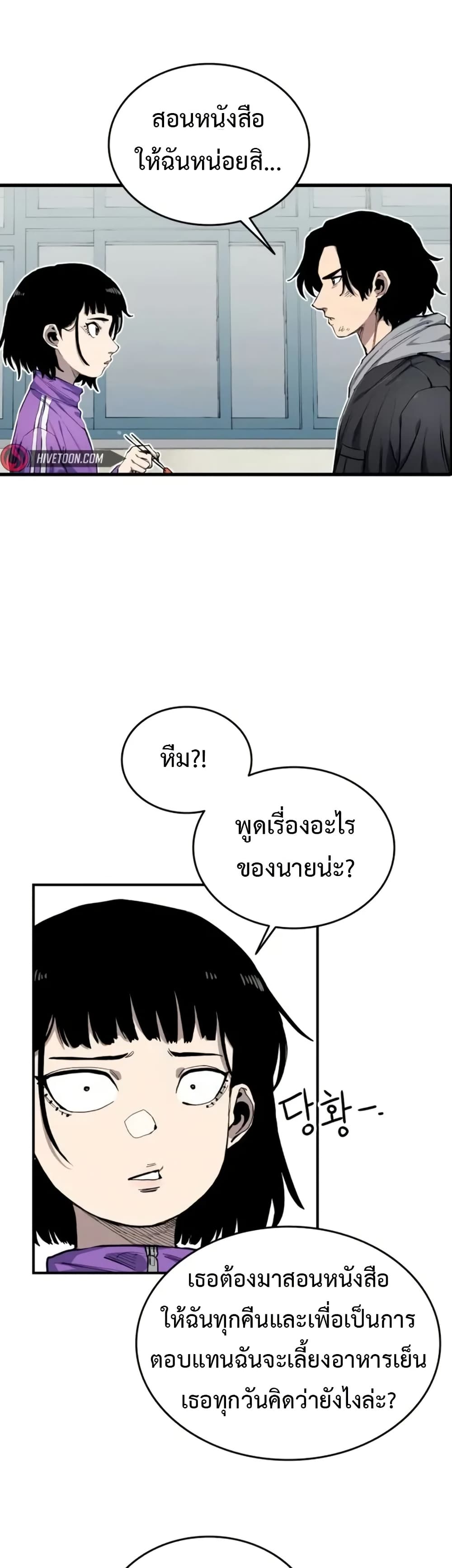 High Class page 31