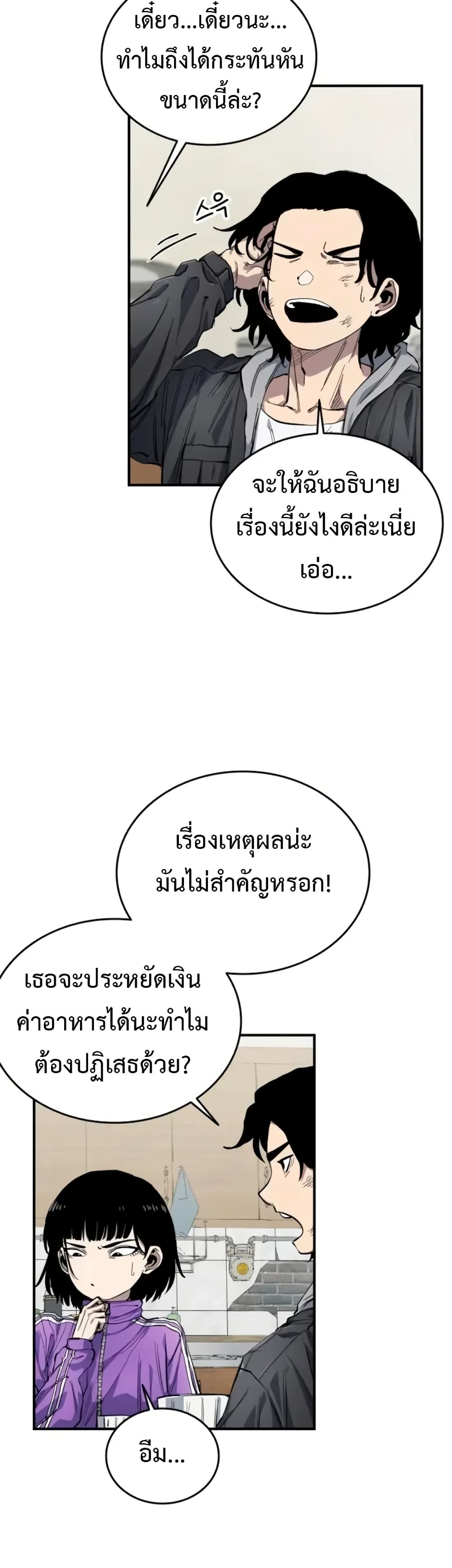 High Class page 32