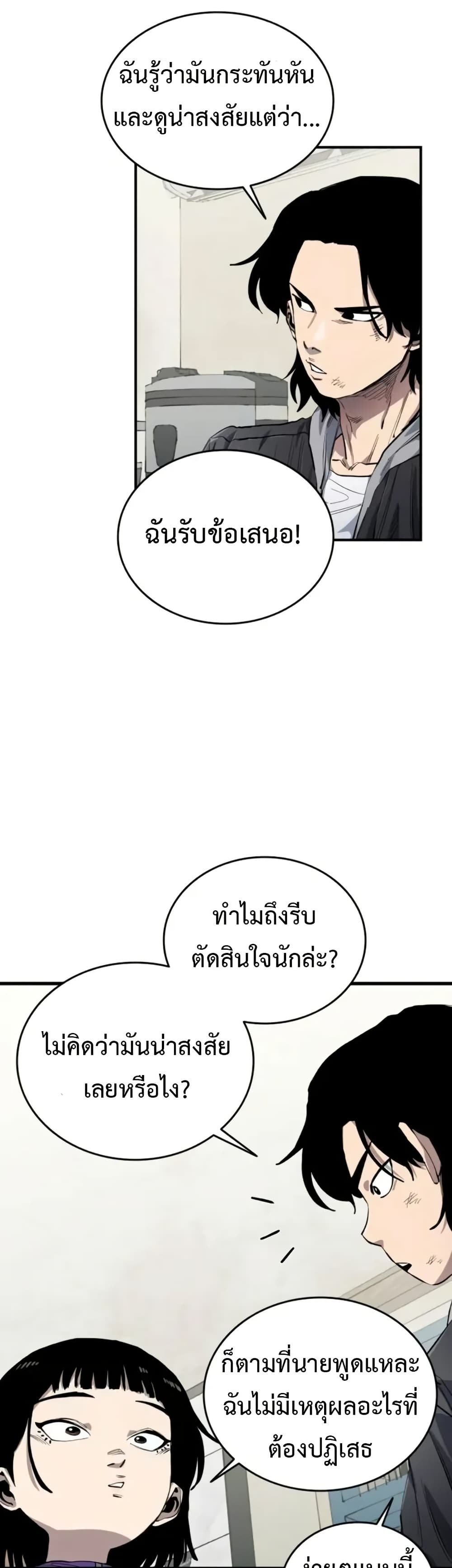 High Class page 33