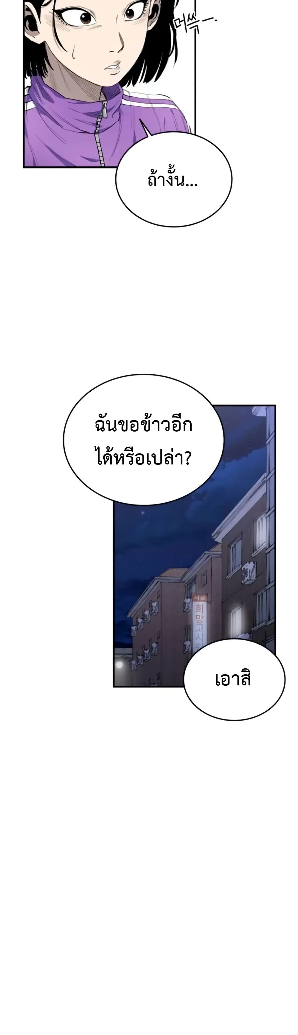 High Class page 36