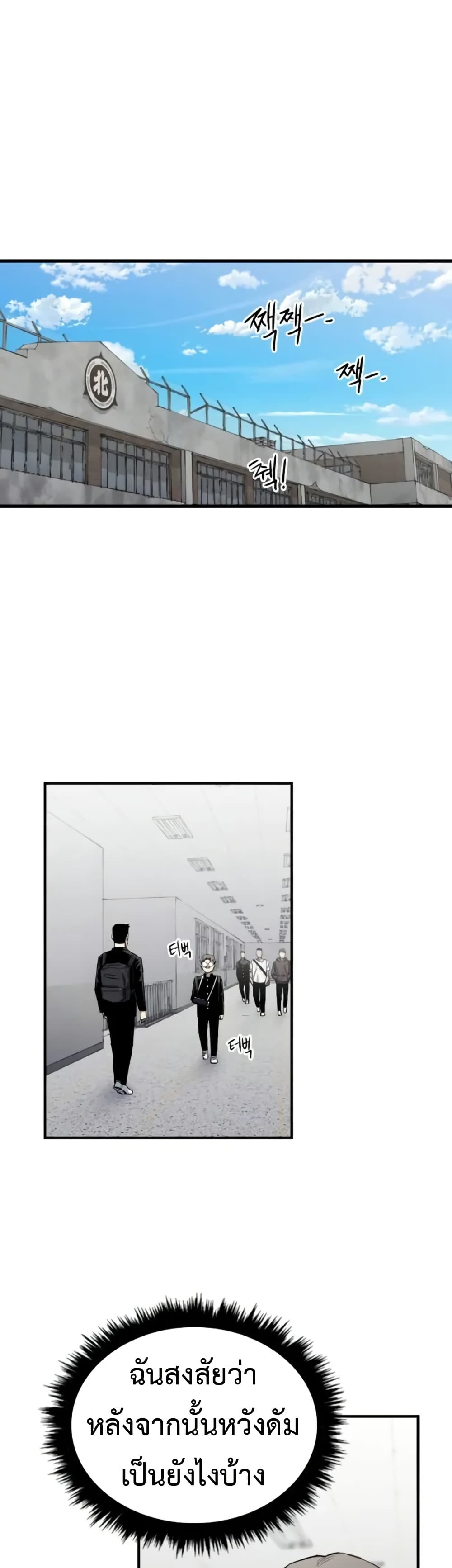 High Class page 37
