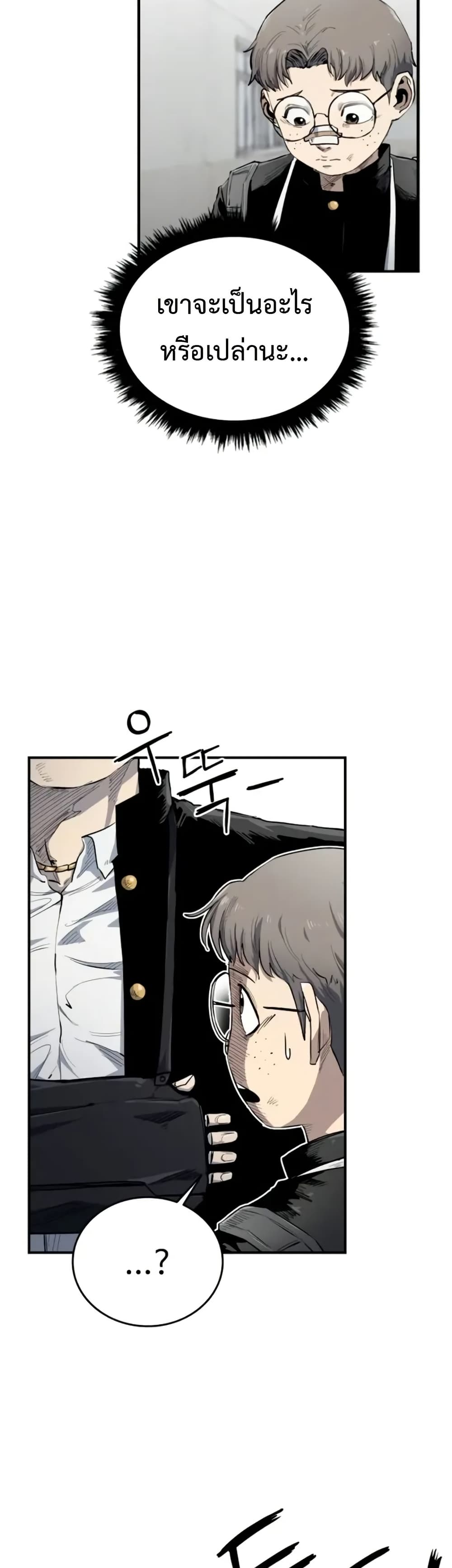 High Class page 38