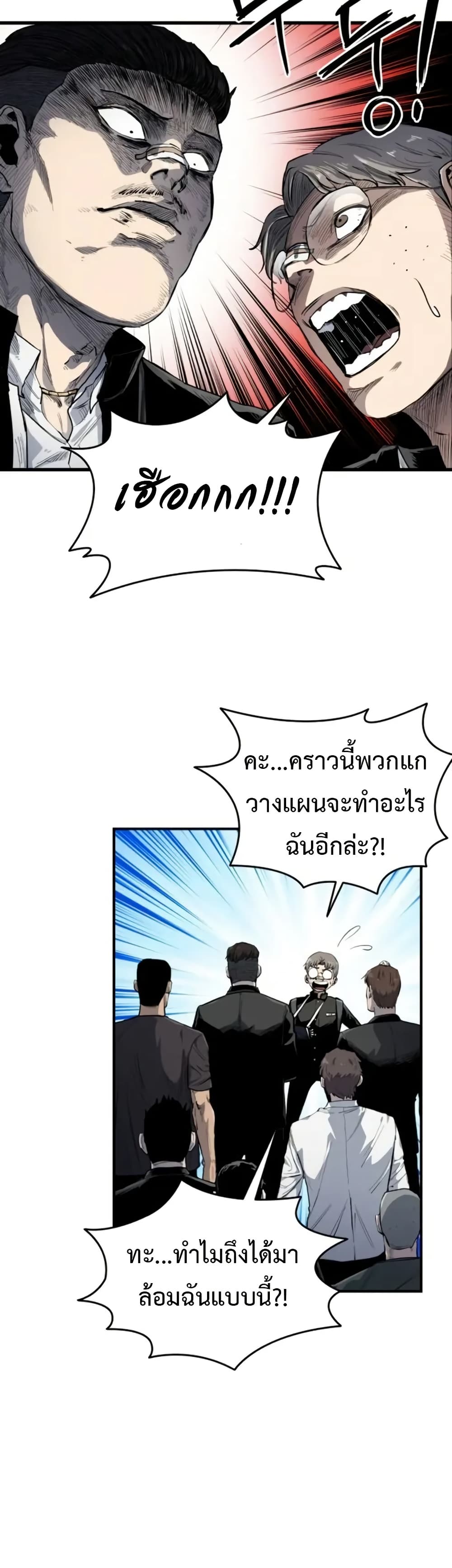 High Class page 39