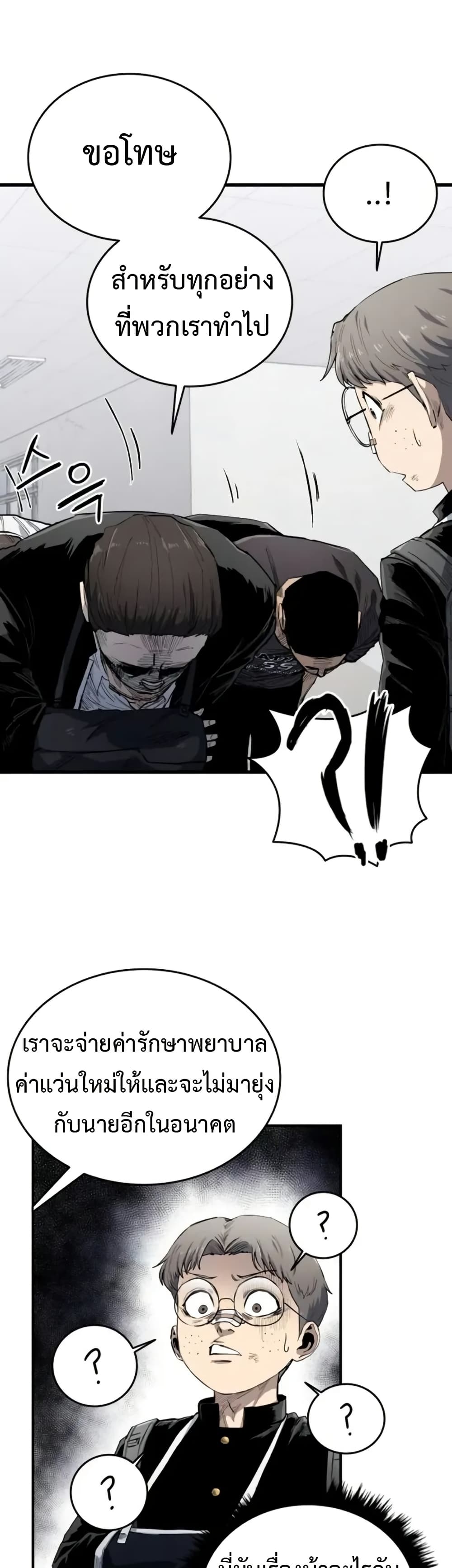 High Class page 40