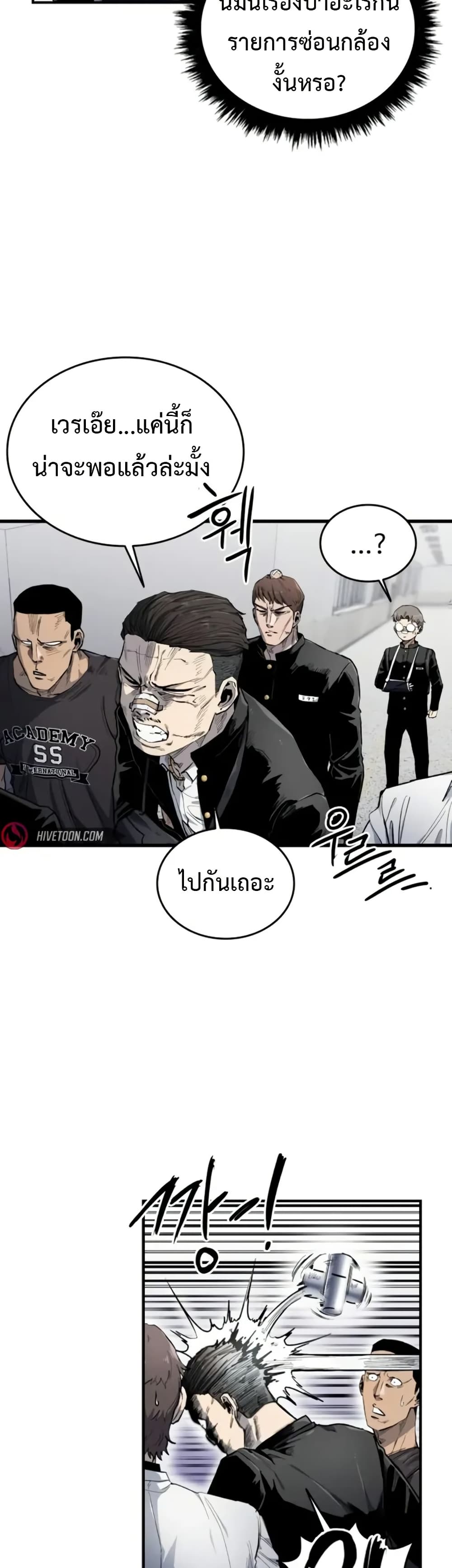 High Class page 41