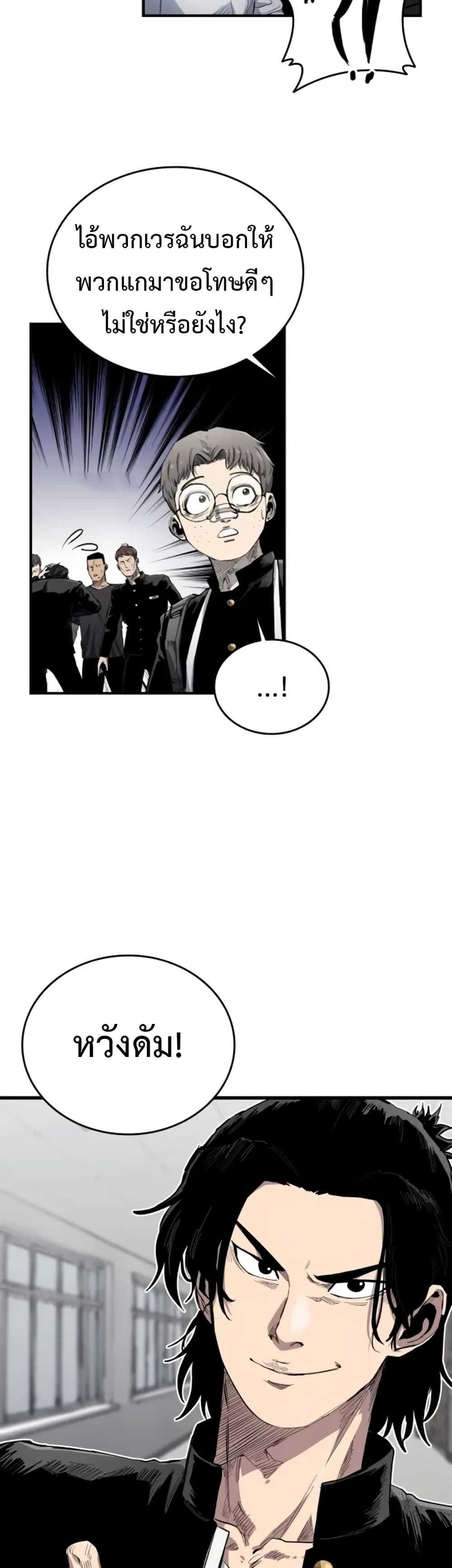 High Class page 42