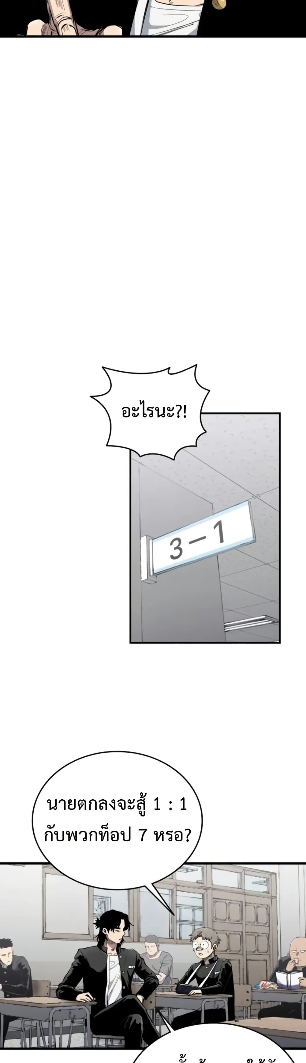 High Class page 43