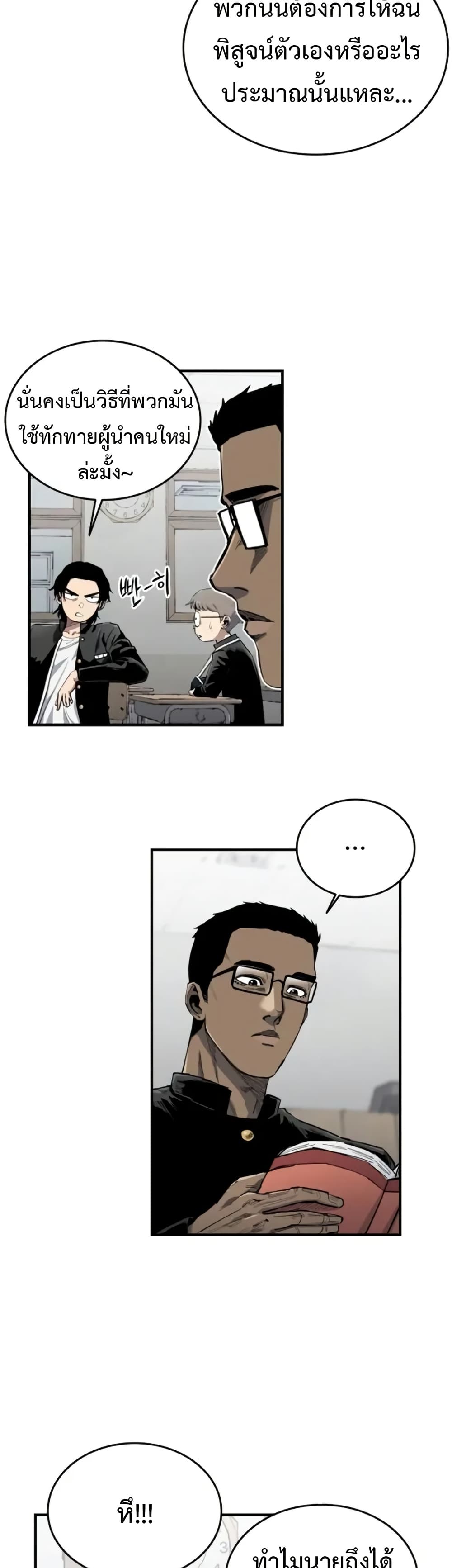 High Class page 44