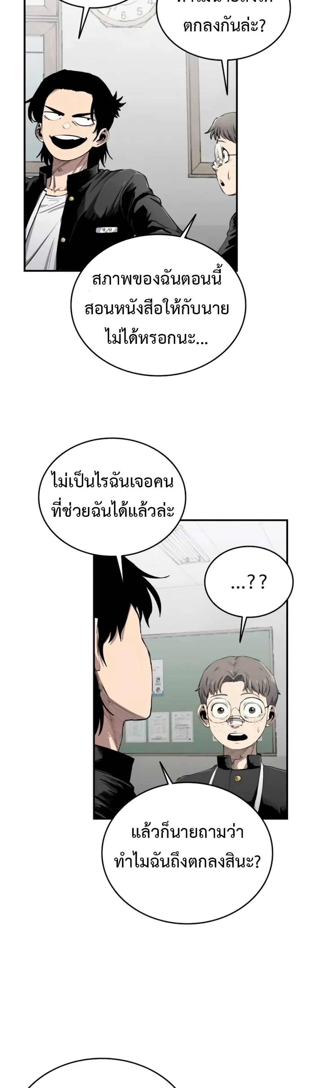 High Class page 45
