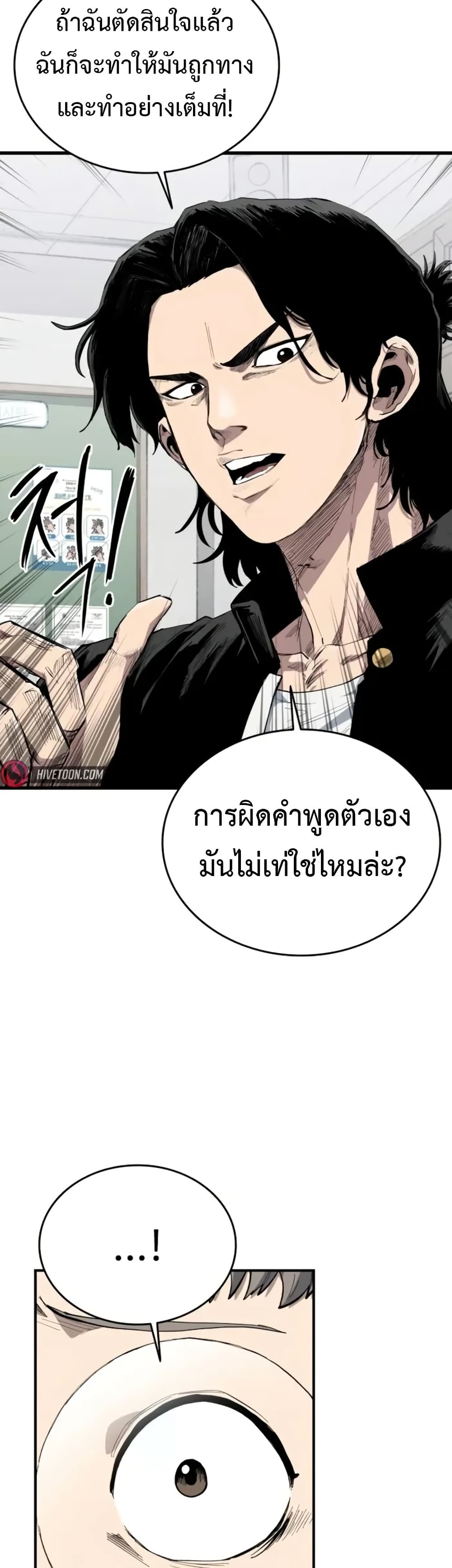 High Class page 46