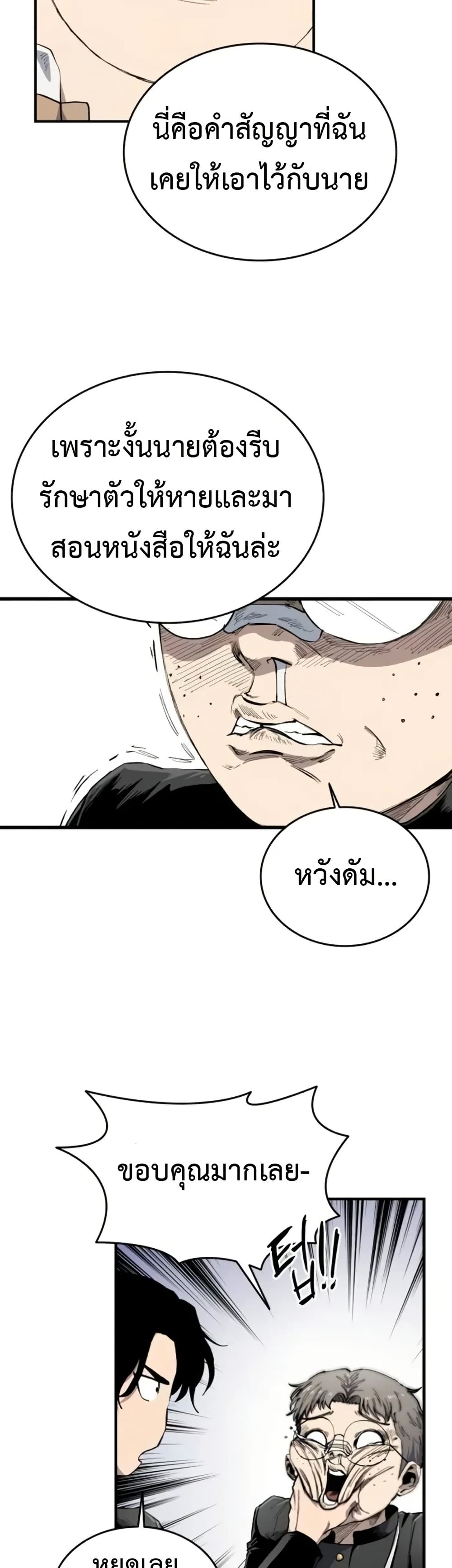 High Class page 47