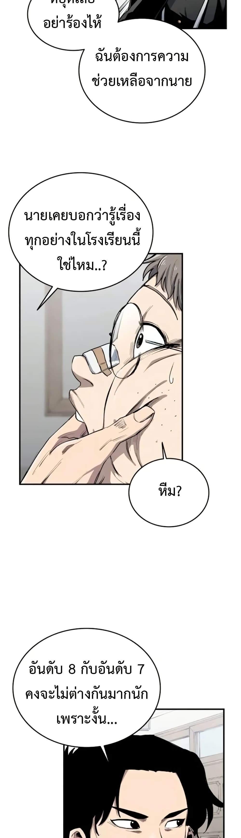 High Class page 48