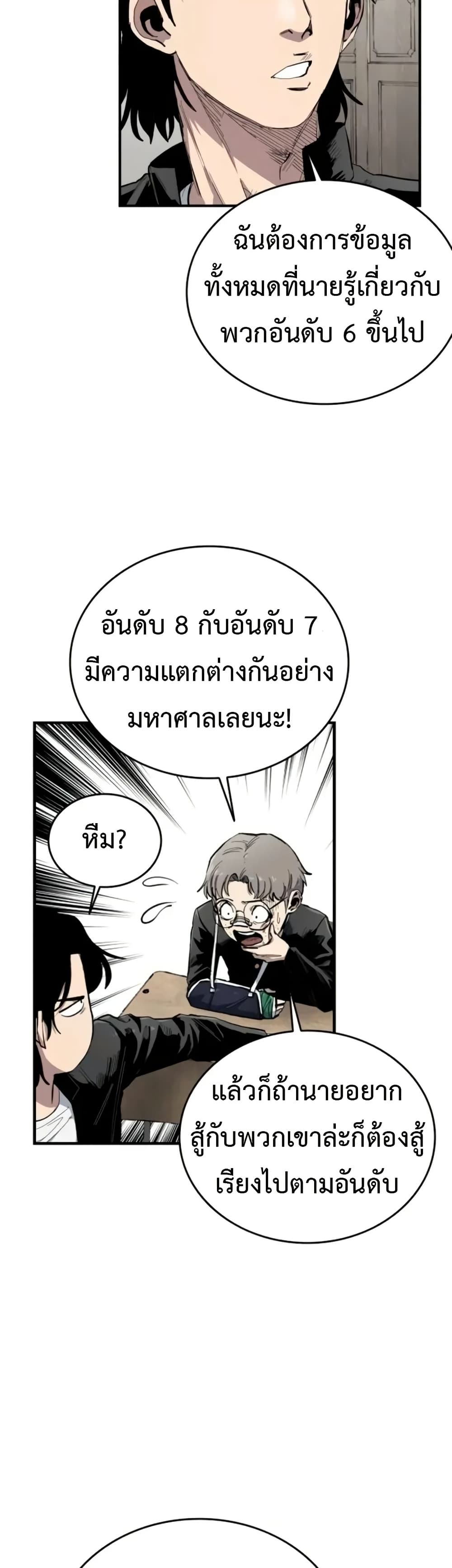 High Class page 49