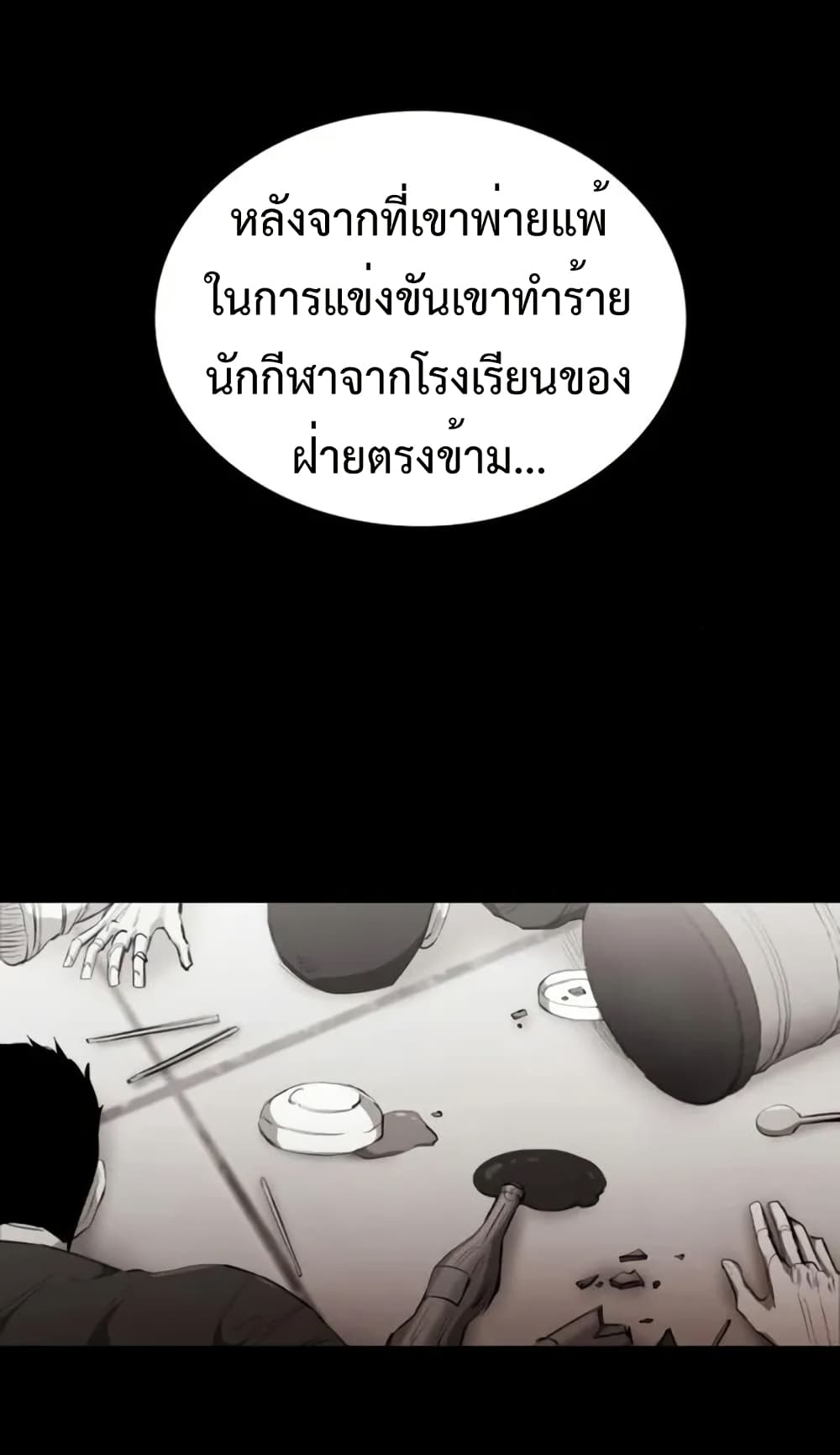 High Class page 5