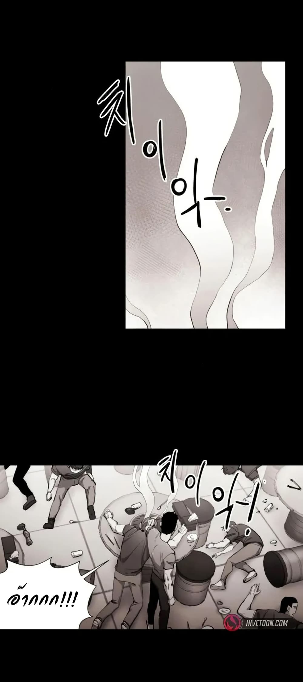High Class page 6