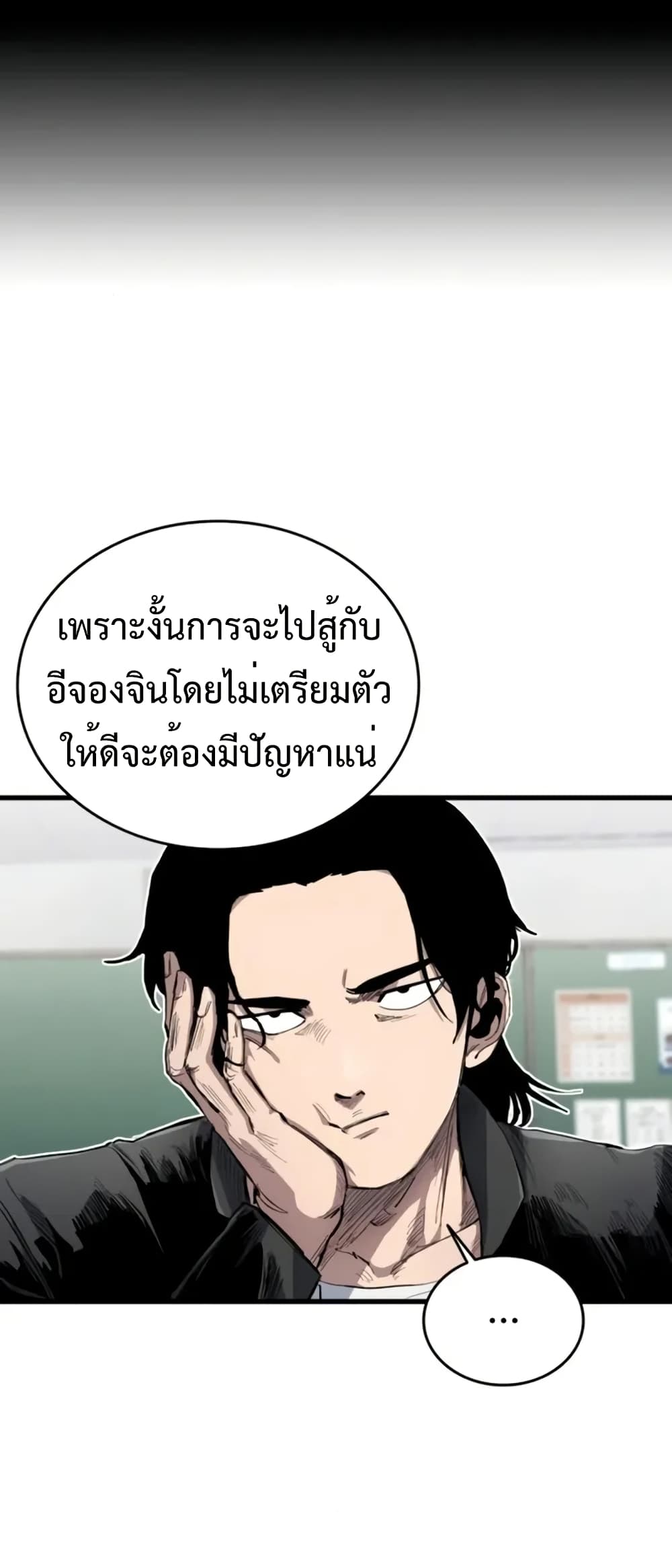High Class page 8