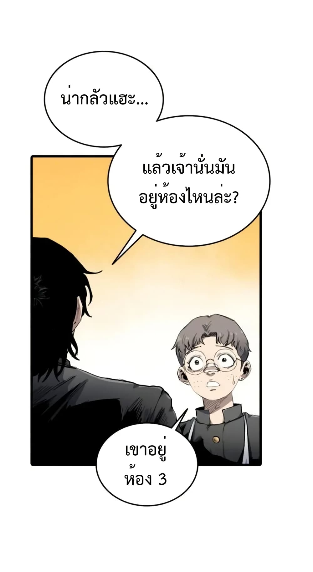 High Class page 9