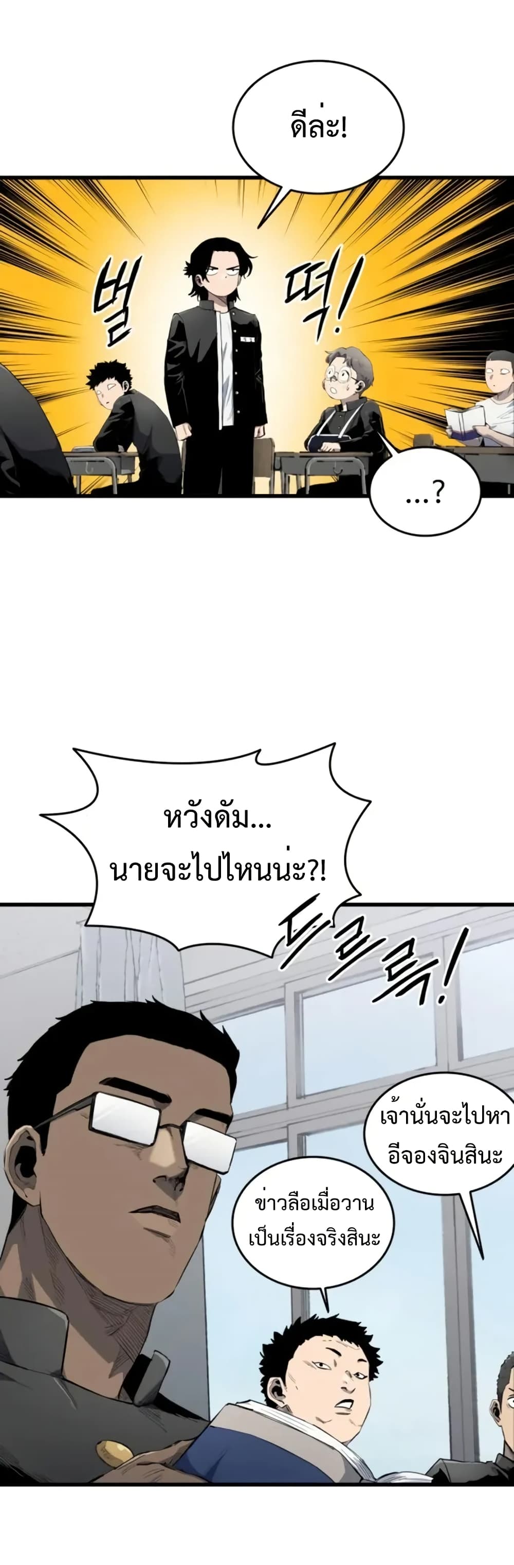 High Class page 10