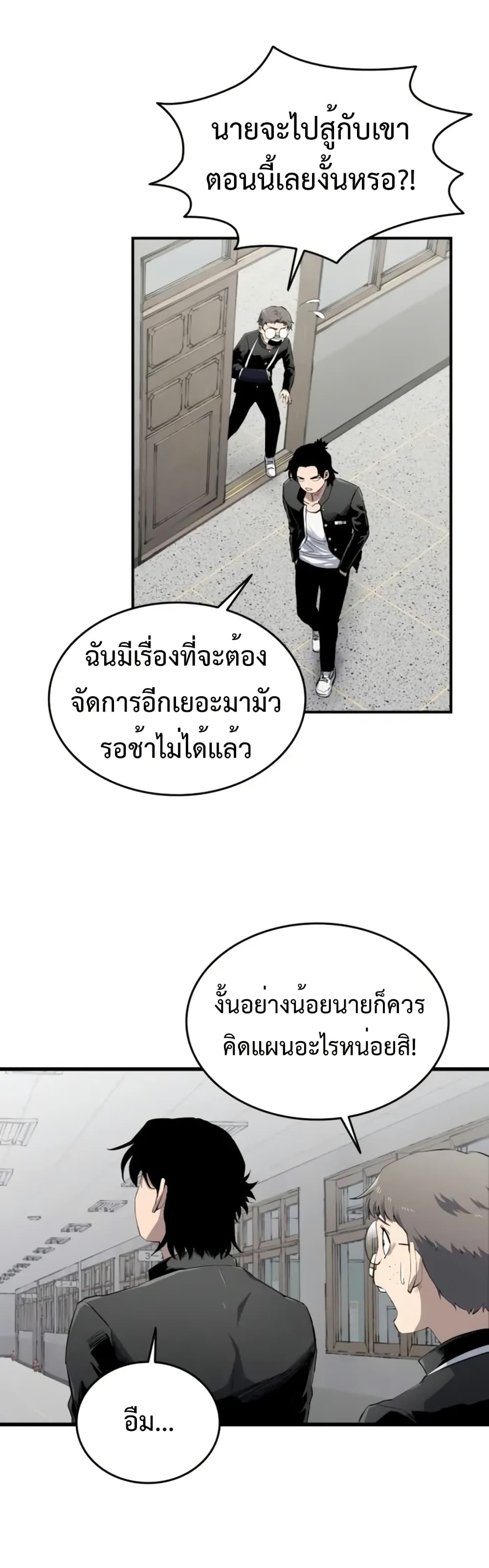 High Class page 11