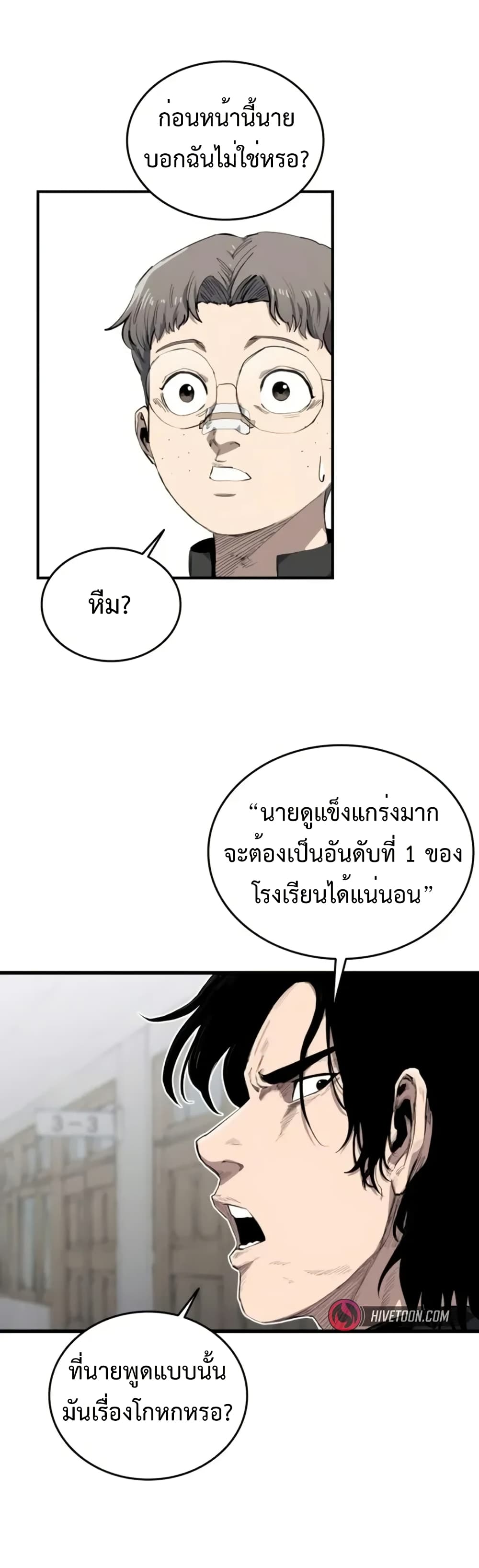 High Class page 12