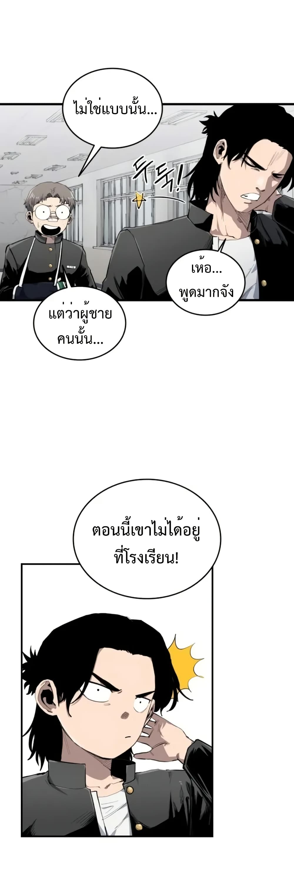 High Class page 13