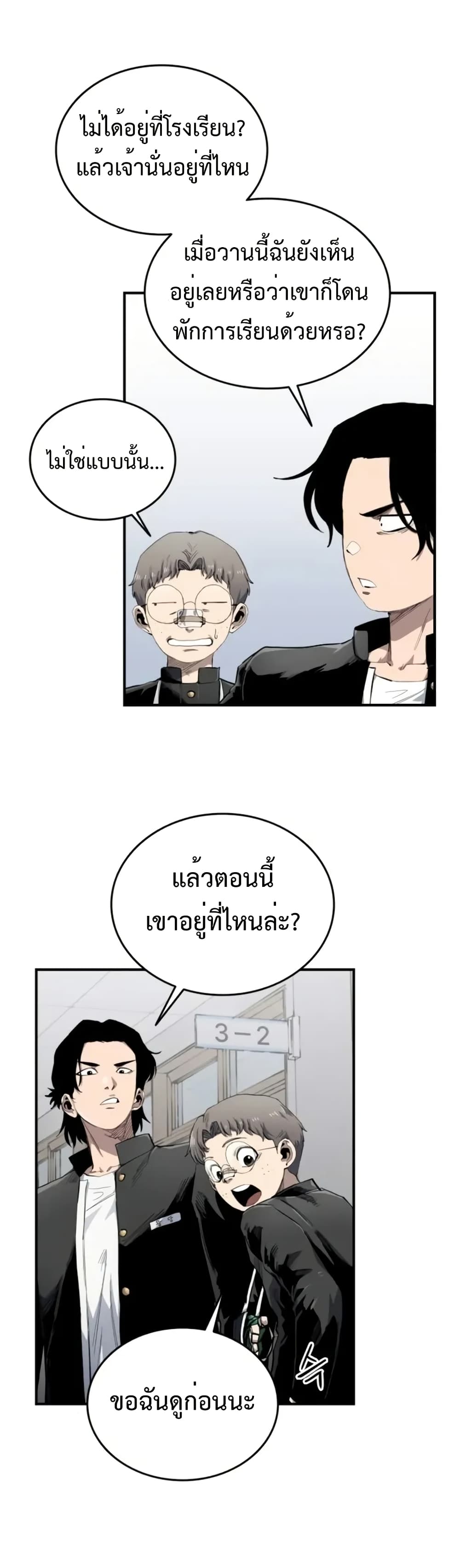 High Class page 14