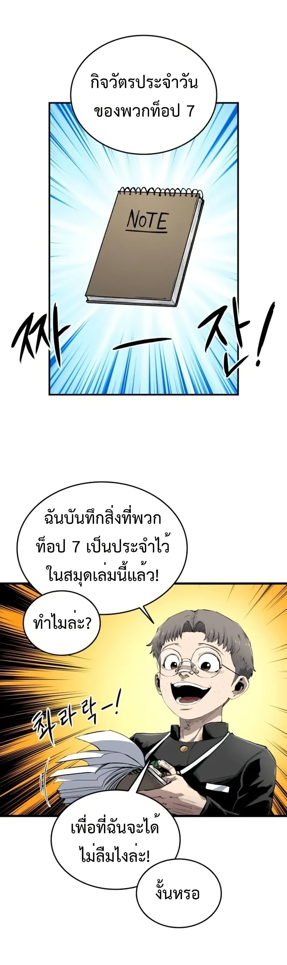 High Class page 15