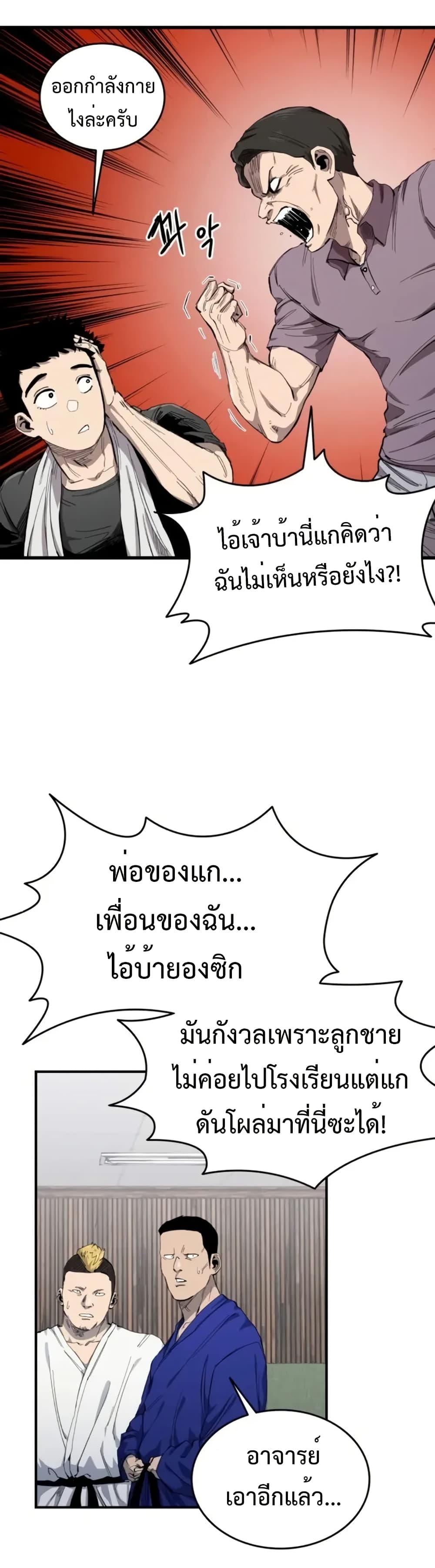 High Class page 21