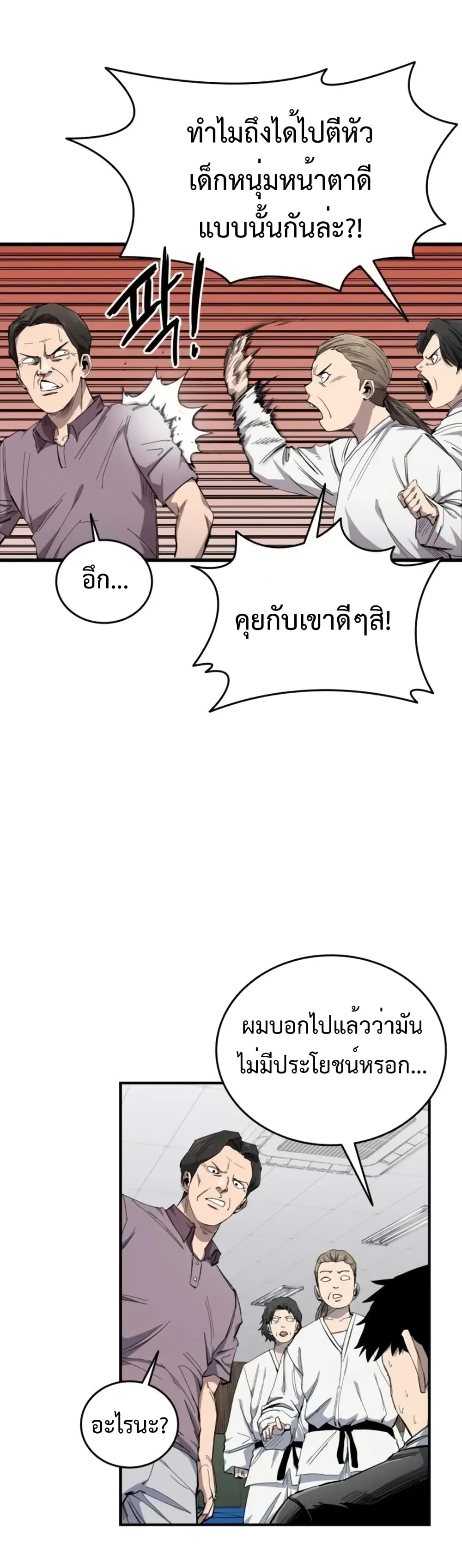 High Class page 22