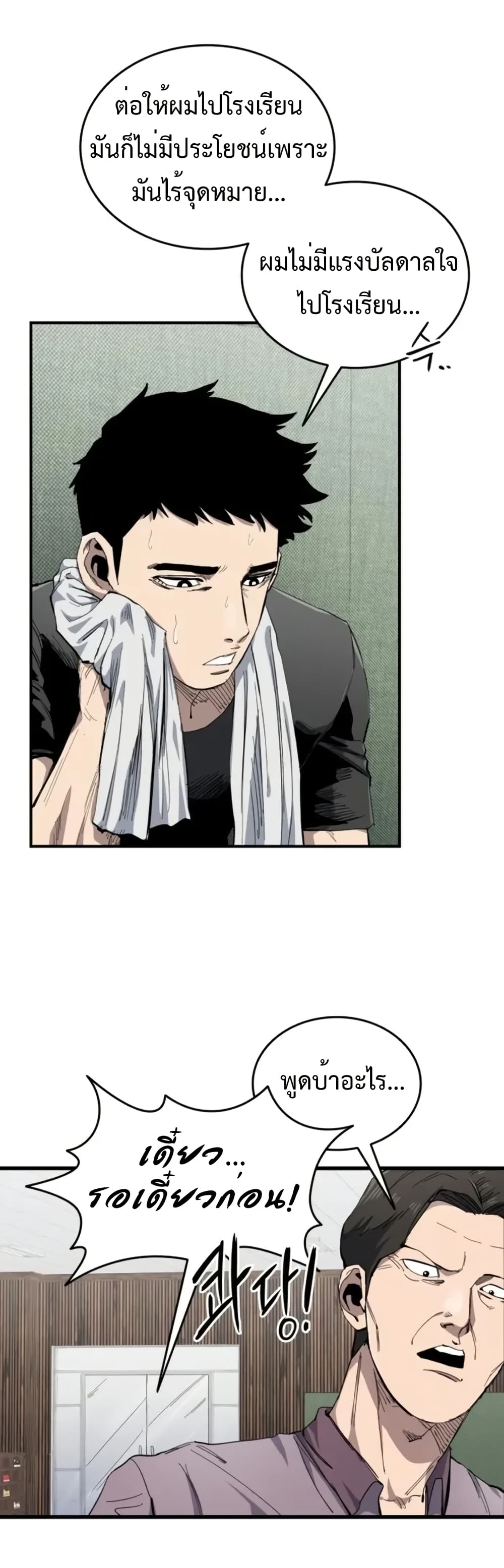 High Class page 23