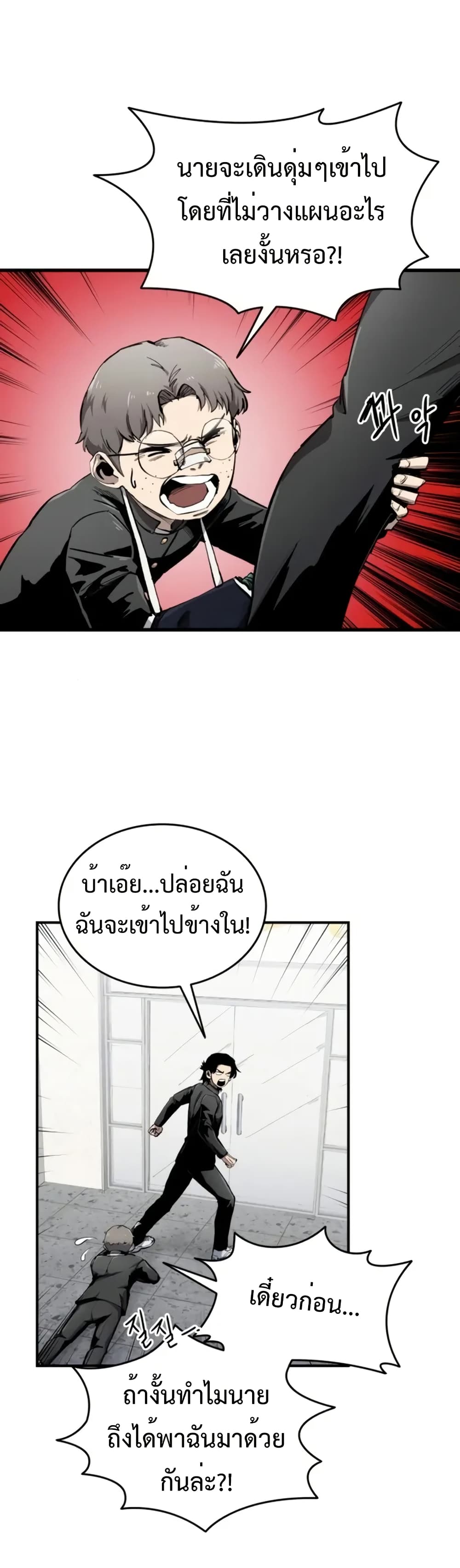 High Class page 25