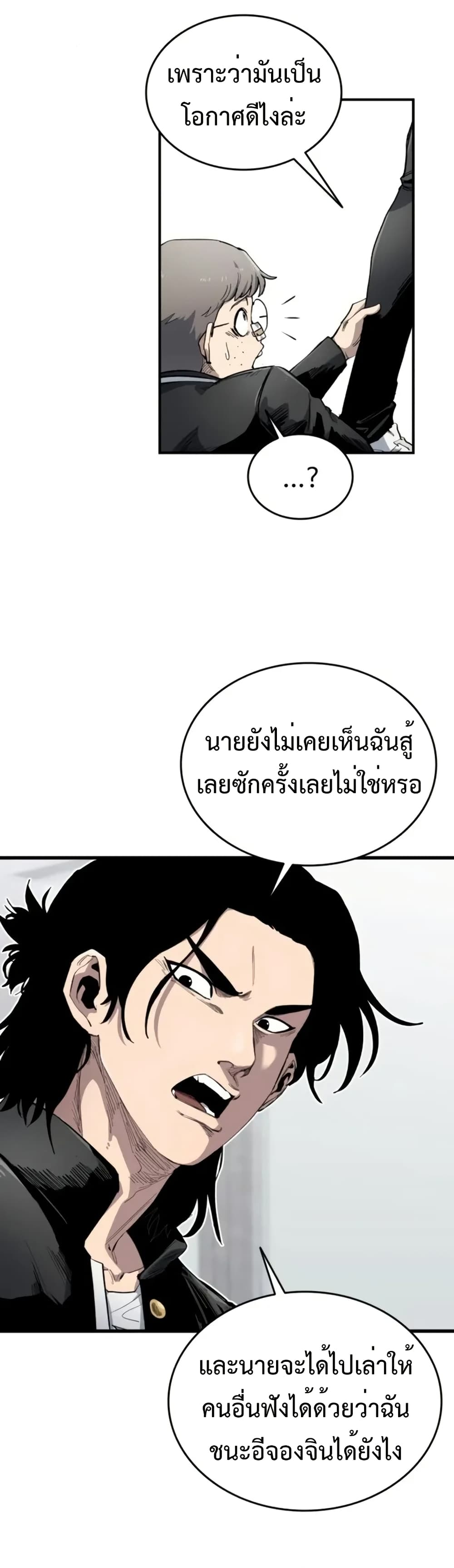 High Class page 26