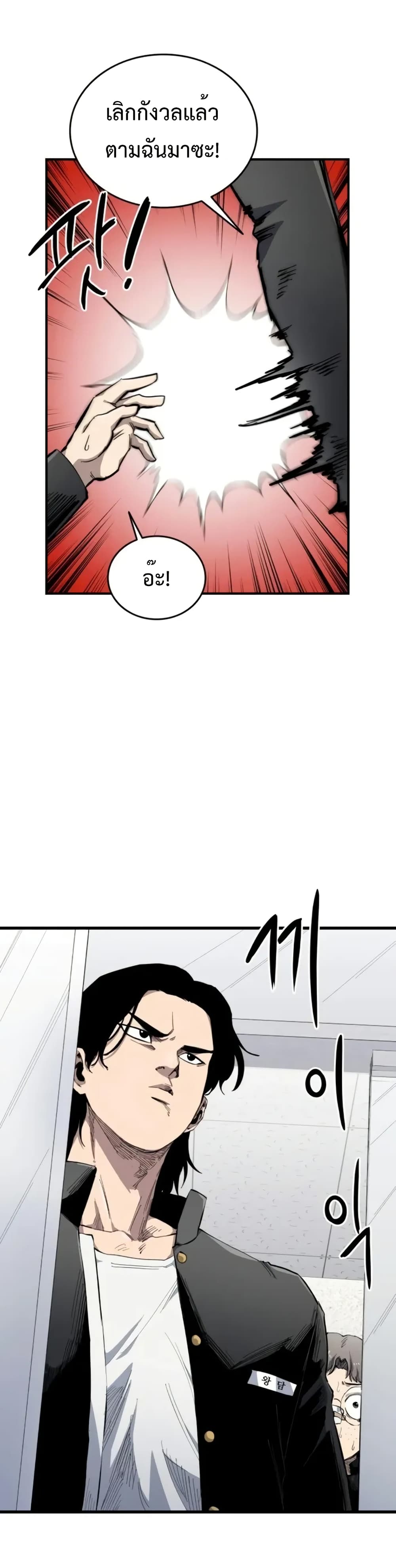 High Class page 27