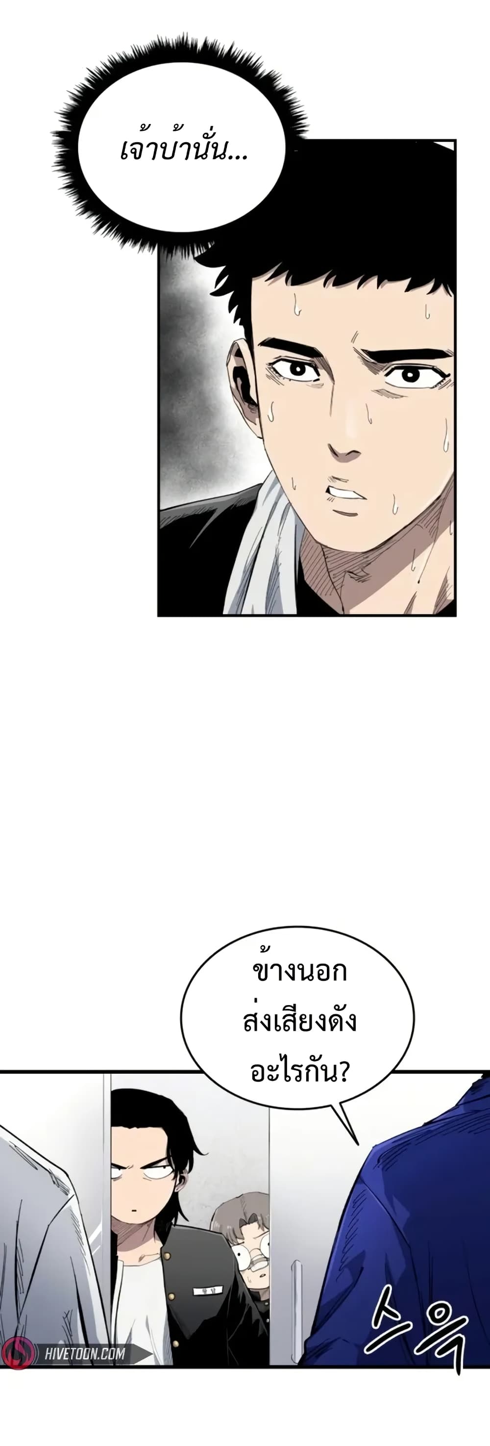 High Class page 29