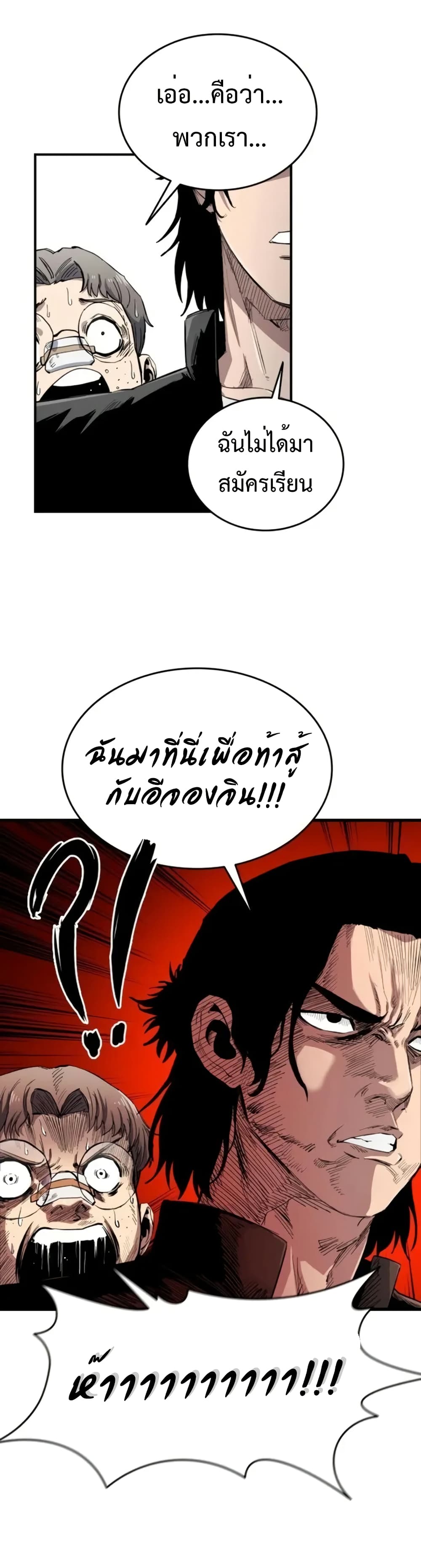 High Class page 31