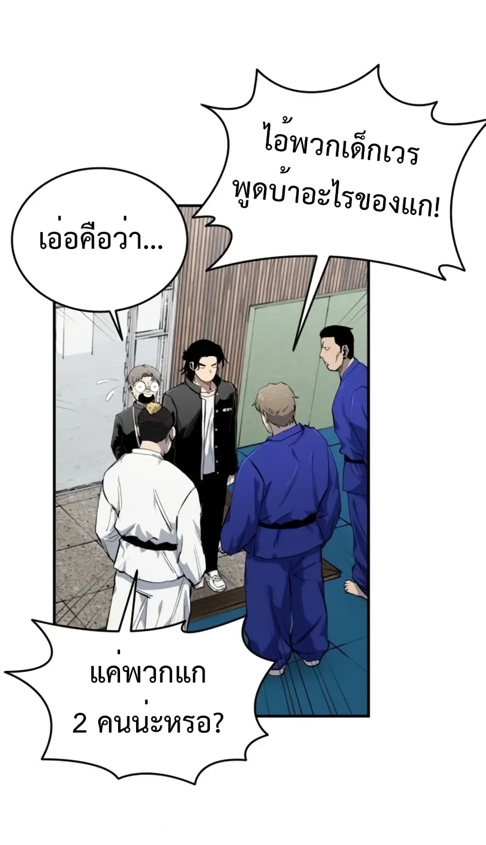 High Class page 32