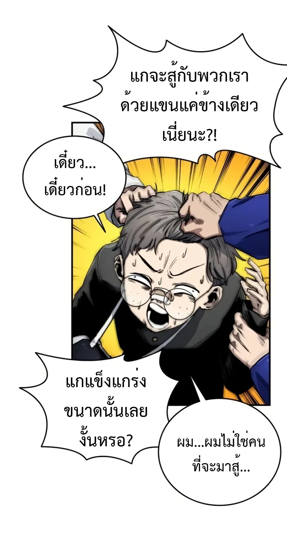 High Class page 33