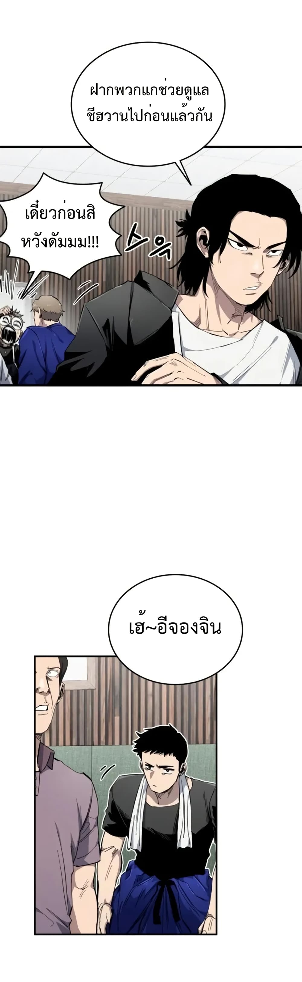 High Class page 34