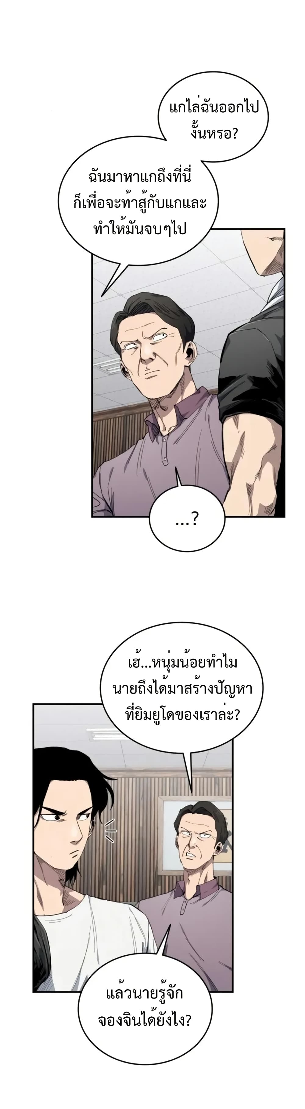 High Class page 36