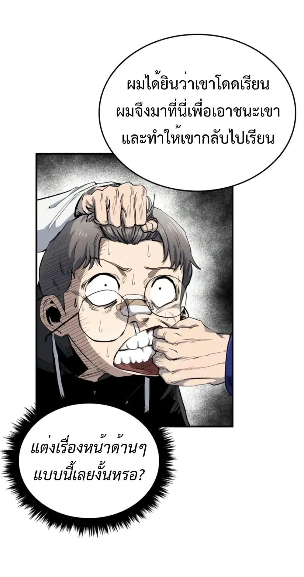 High Class page 38