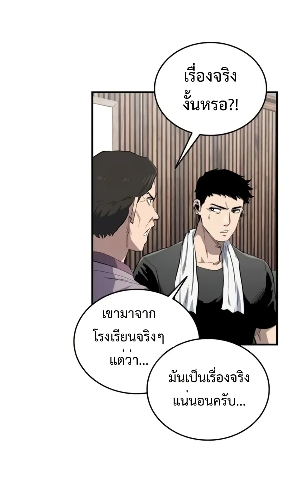 High Class page 39