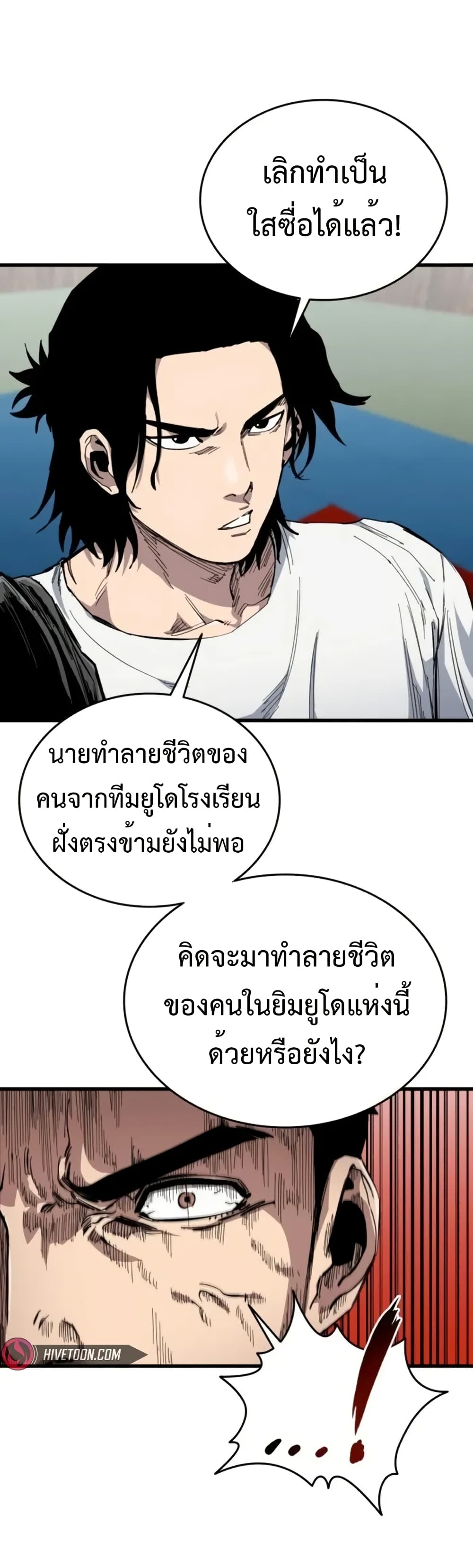 High Class page 42