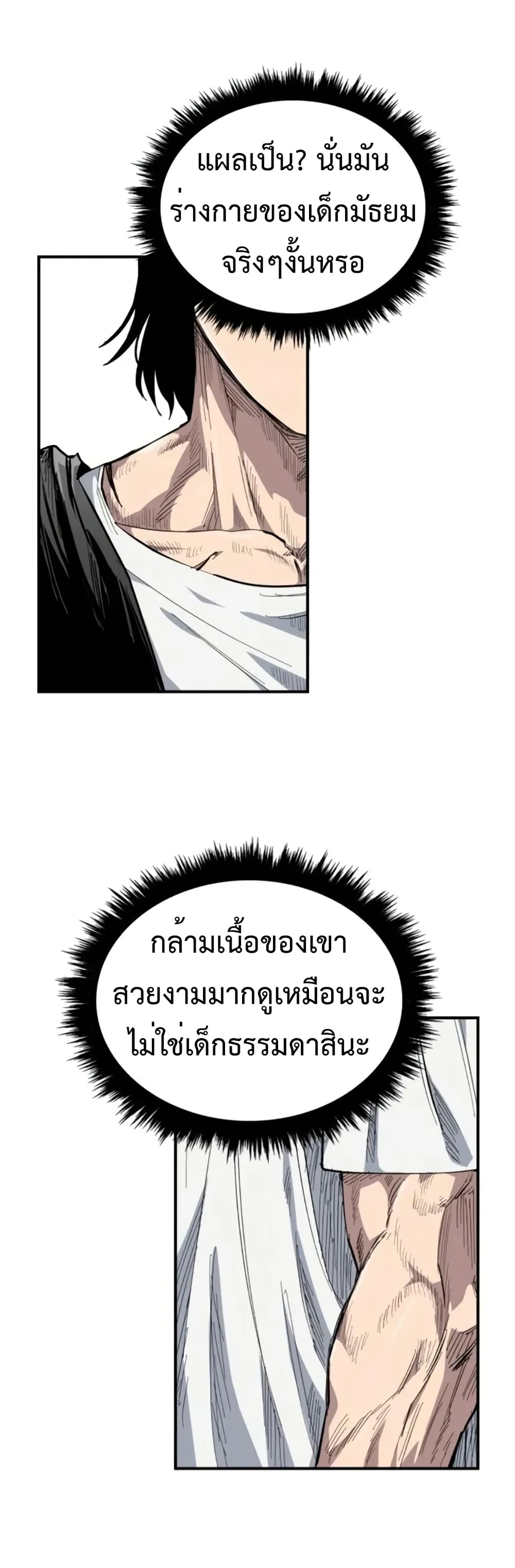 High Class page 44