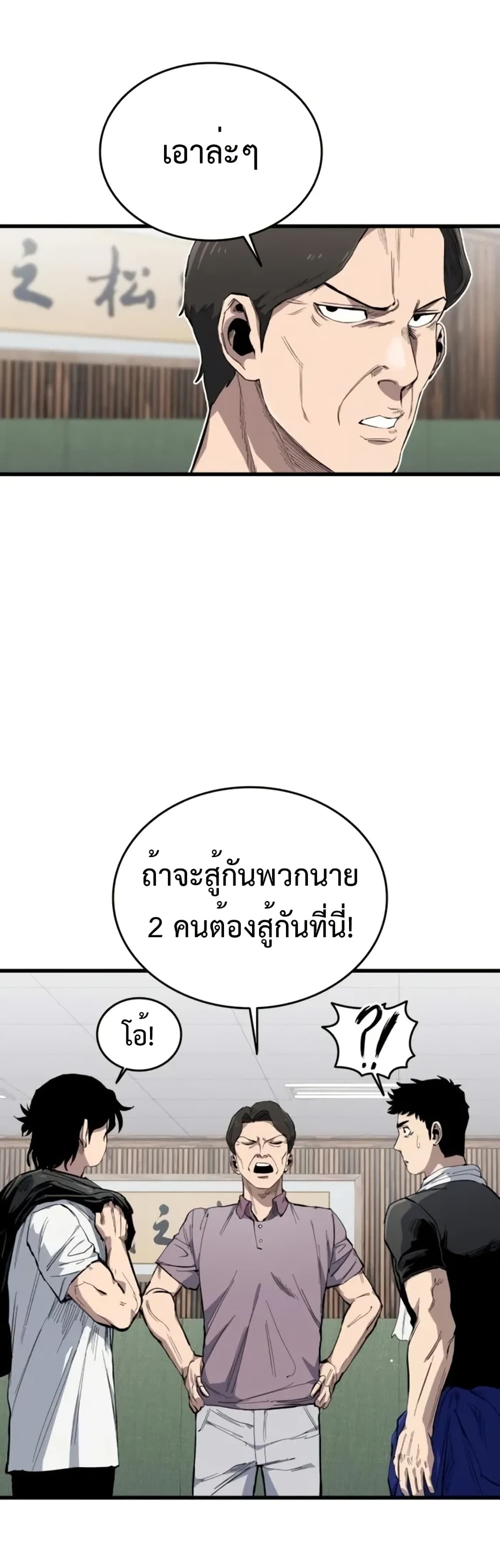 High Class page 45