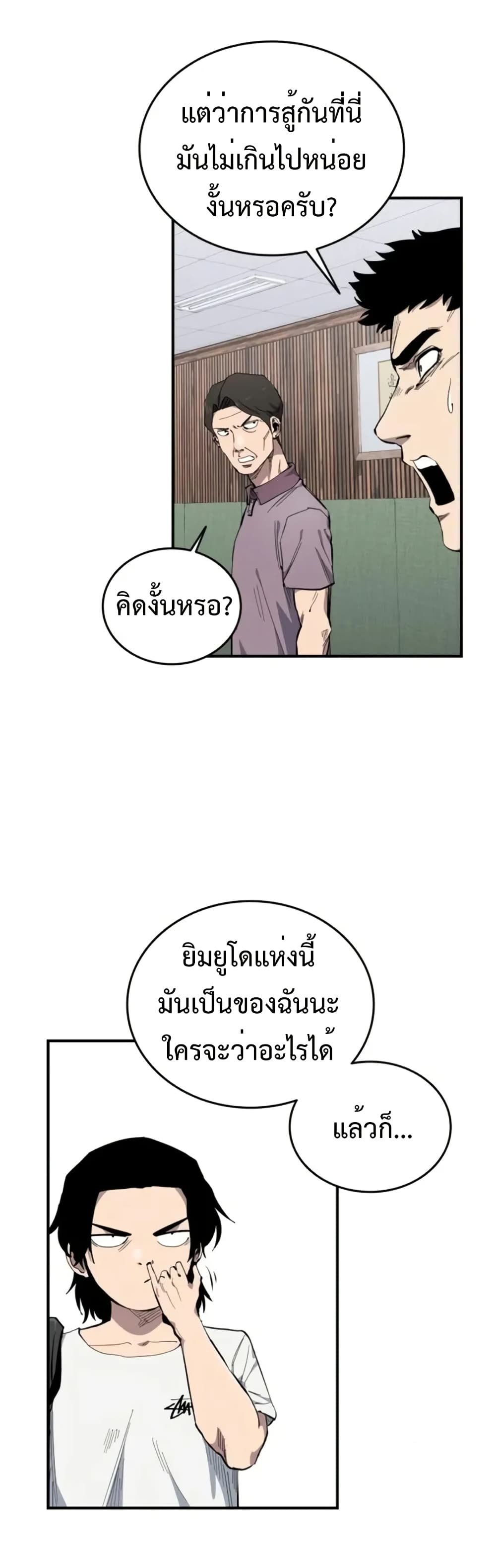 High Class page 47