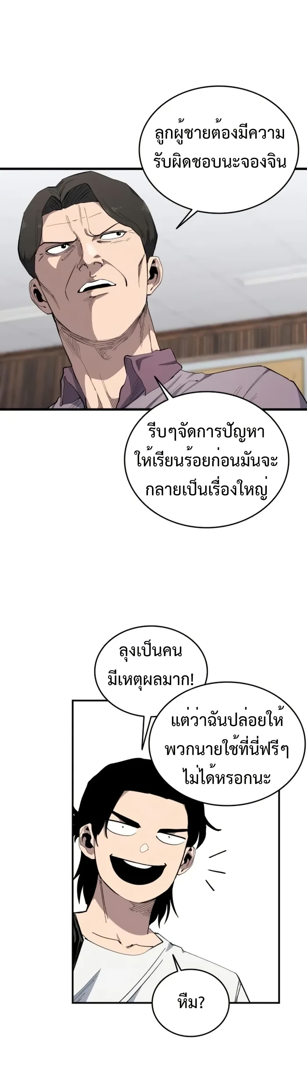 High Class page 49