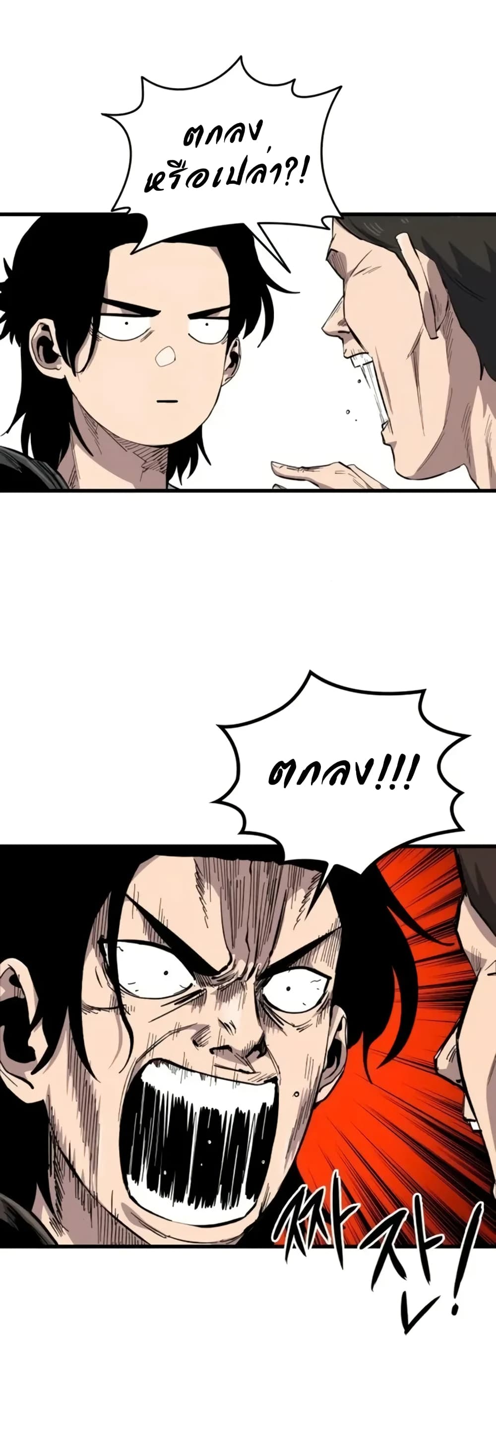 High Class page 53
