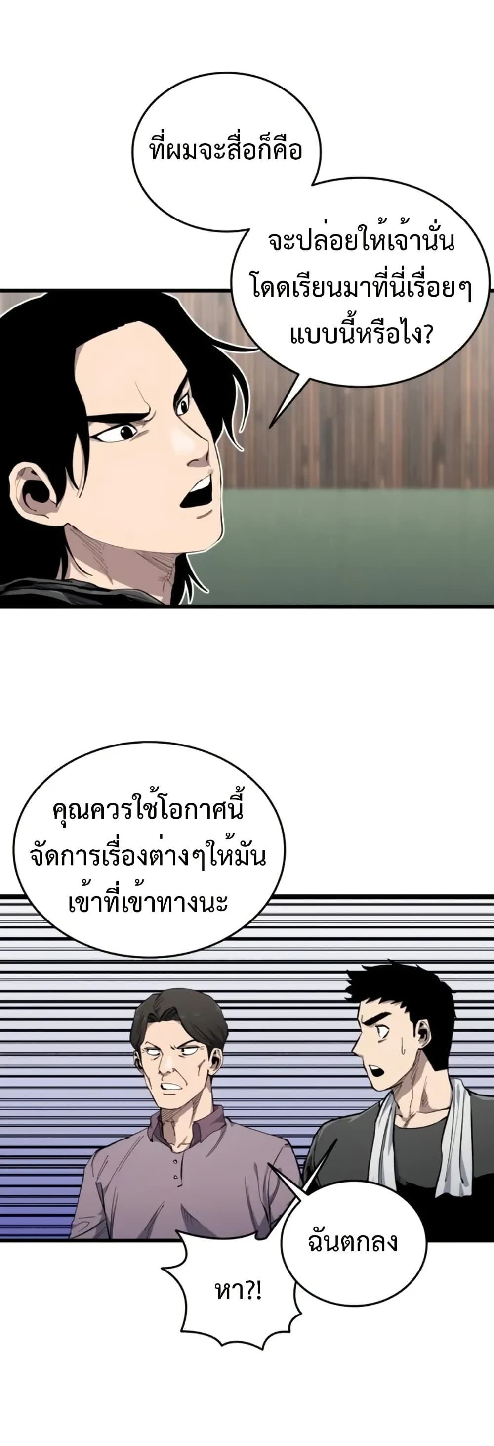 High Class page 56